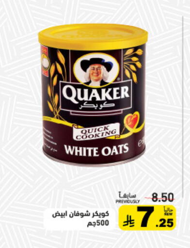 available at أسواق رامز in مملكة العربية السعودية, السعودية, سعودية - تبوك