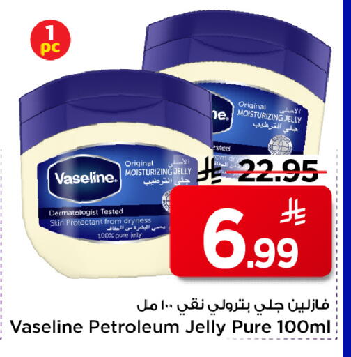 available at مارك & سيف in مملكة العربية السعودية, السعودية, سعودية - الرياض