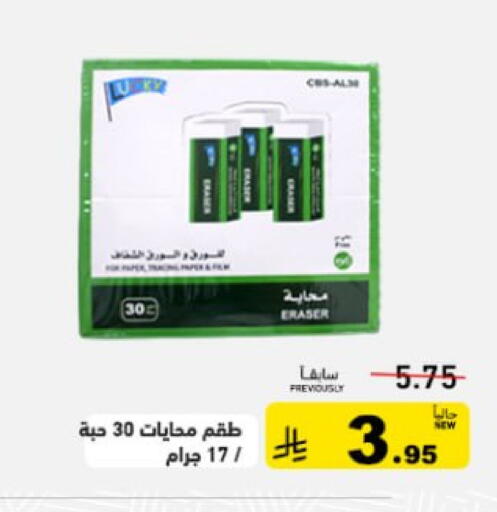 available at أسواق رامز in مملكة العربية السعودية, السعودية, سعودية - تبوك