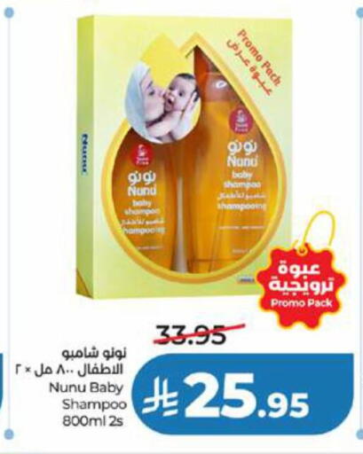available at LULU Hypermarket in KSA, Saudi Arabia, Saudi - Jeddah