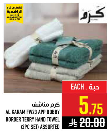 available at أبراج هايبر ماركت in مملكة العربية السعودية, السعودية, سعودية - مكة المكرمة