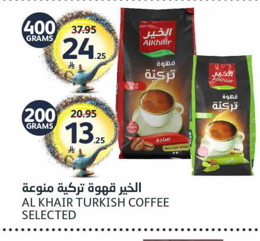 available at AlJazera Shopping Center in KSA, Saudi Arabia, Saudi - Riyadh