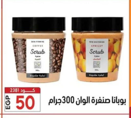 Apricot available at Center Elzelzal in Egypt - Cairo