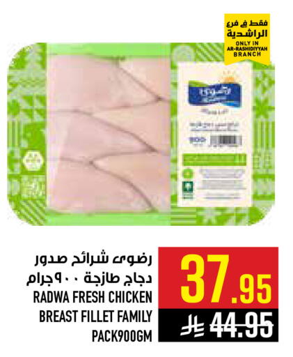 available at أبراج هايبر ماركت in مملكة العربية السعودية, السعودية, سعودية - مكة المكرمة