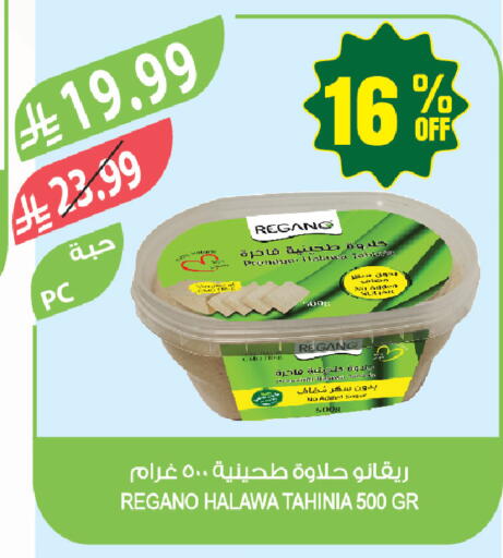 available at Farm  in KSA, Saudi Arabia, Saudi - Dammam