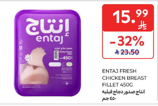 available at كارفور in مملكة العربية السعودية, السعودية, سعودية - الخبر‎