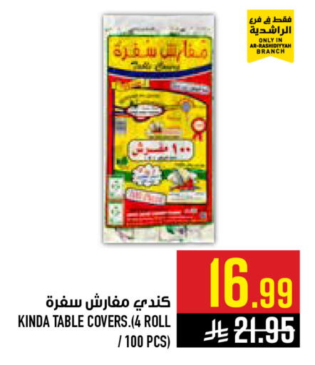 available at أبراج هايبر ماركت in مملكة العربية السعودية, السعودية, سعودية - مكة المكرمة