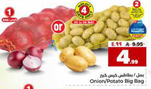Onion Potato available at هايبر الوفاء in مملكة العربية السعودية, السعودية, سعودية - مكة المكرمة