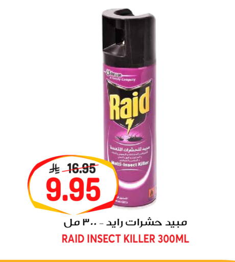 available at جراند هايبر in مملكة العربية السعودية, السعودية, سعودية - الرياض