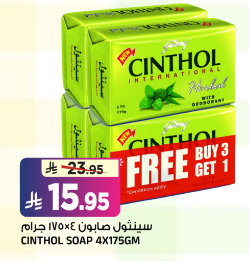 available at المدينة هايبرماركت in مملكة العربية السعودية, السعودية, سعودية - الرياض