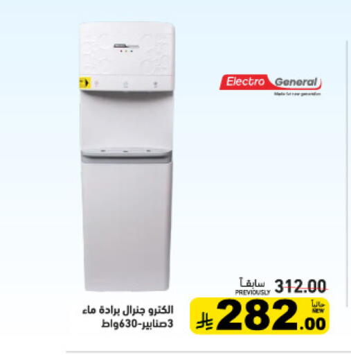 available at أسواق رامز in مملكة العربية السعودية, السعودية, سعودية - تبوك