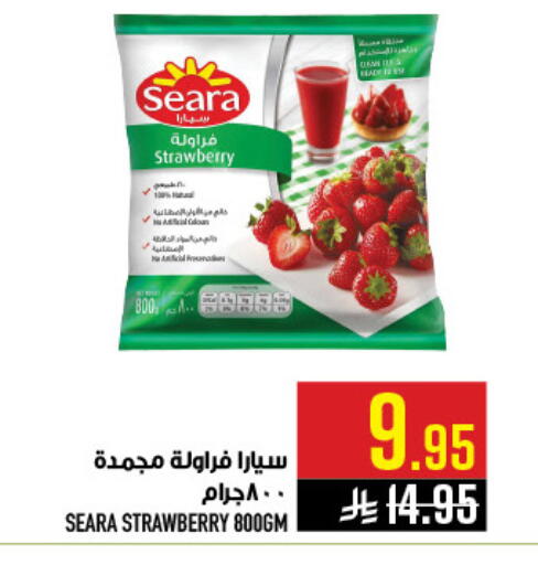 Strawberry available at أبراج هايبر ماركت in مملكة العربية السعودية, السعودية, سعودية - مكة المكرمة