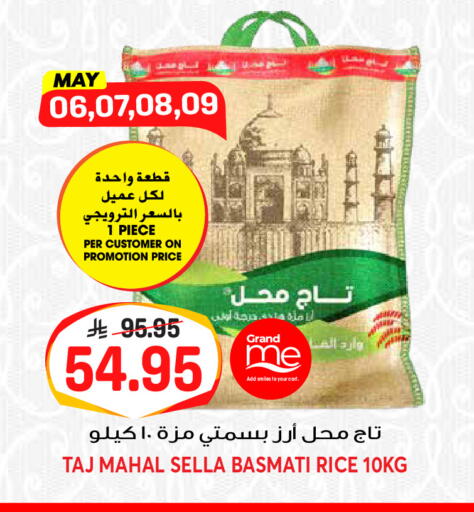 available at جراند هايبر in مملكة العربية السعودية, السعودية, سعودية - الرياض