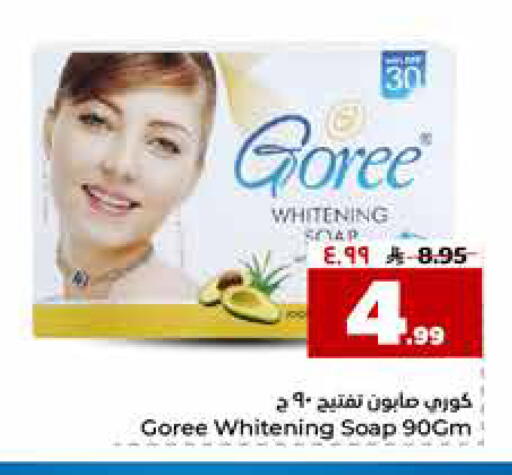 available at هايبر الوفاء in مملكة العربية السعودية, السعودية, سعودية - الخرج