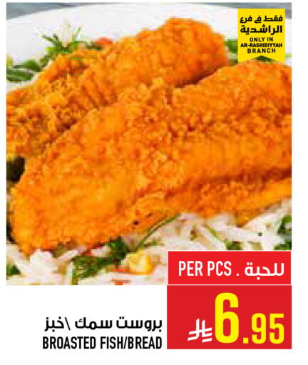 available at أبراج هايبر ماركت in مملكة العربية السعودية, السعودية, سعودية - مكة المكرمة