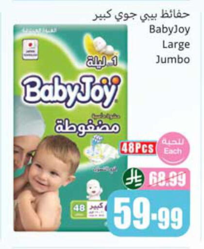 available at أسواق عبد الله العثيم in مملكة العربية السعودية, السعودية, سعودية - سكاكا
