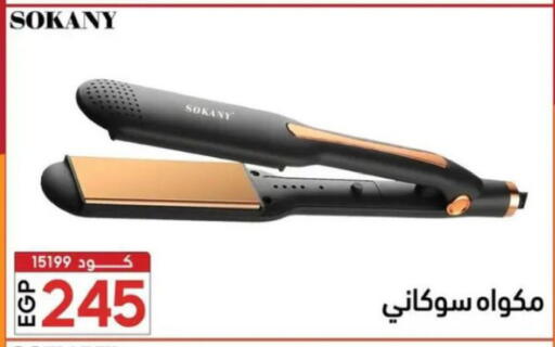 available at Center Elzelzal in Egypt - Cairo