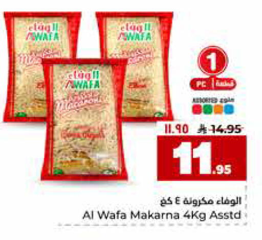 available at هايبر الوفاء in مملكة العربية السعودية, السعودية, سعودية - الرياض