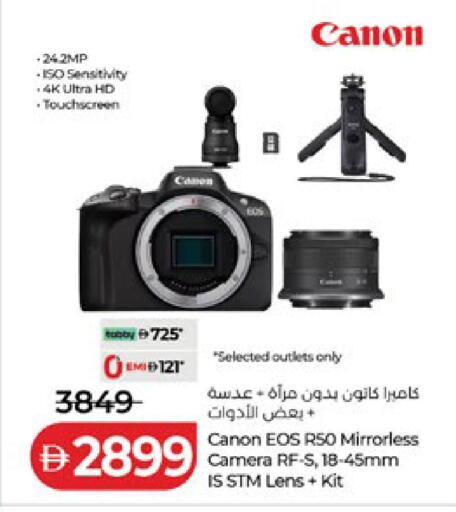 available at Lulu Hypermarket in UAE - Abu Dhabi
