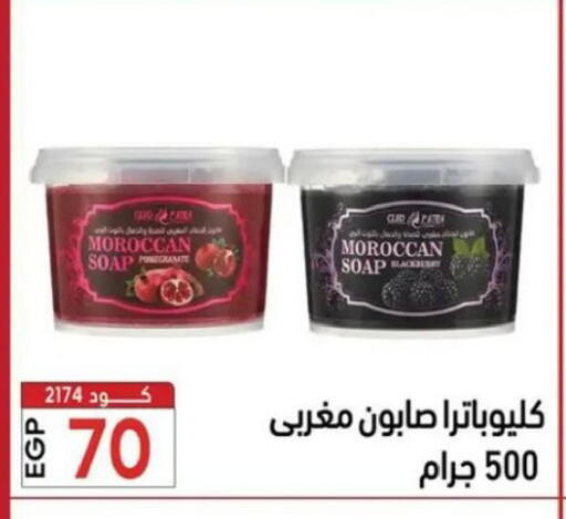 available at Center Elzelzal in Egypt - Cairo