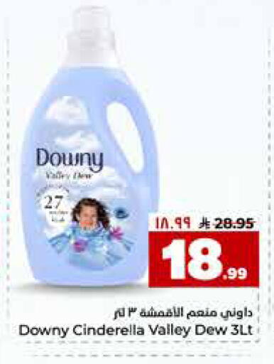 available at هايبر الوفاء in مملكة العربية السعودية, السعودية, سعودية - جدة