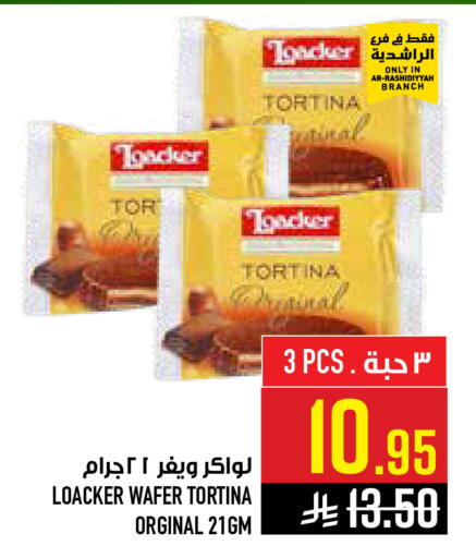 available at أبراج هايبر ماركت in مملكة العربية السعودية, السعودية, سعودية - مكة المكرمة