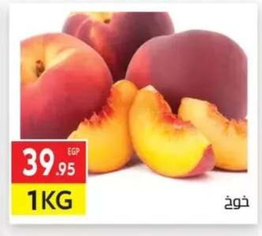 available at المحلاوي ماركت in Egypt - القاهرة