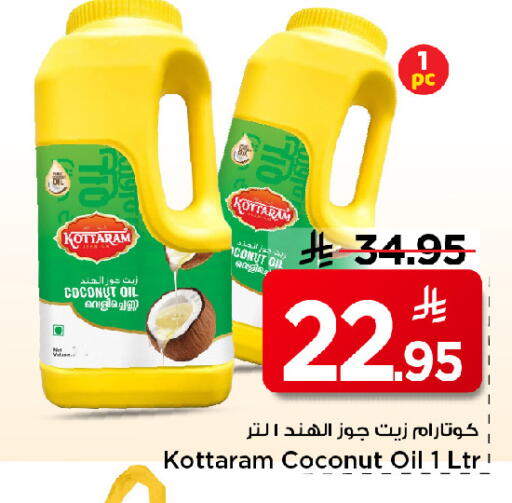 Coconut available at مارك & سيف in مملكة العربية السعودية, السعودية, سعودية - الرياض