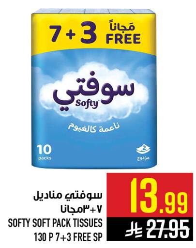 available at أبراج هايبر ماركت in مملكة العربية السعودية, السعودية, سعودية - مكة المكرمة
