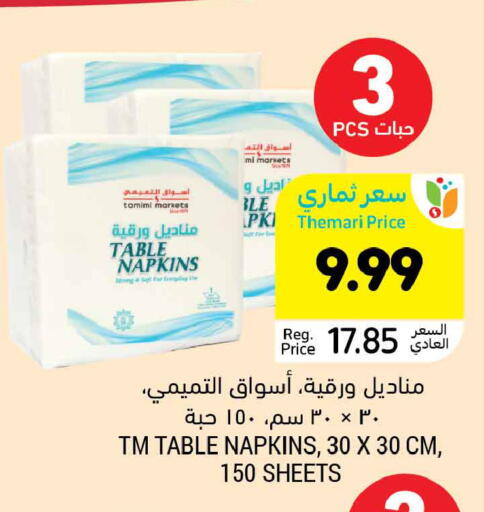 available at Tamimi Market in KSA, Saudi Arabia, Saudi - Tabuk