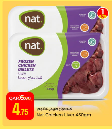 available at باريس هايبرماركت in قطر - الدوحة