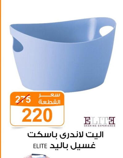 available at Gomla Market in Egypt - Cairo
