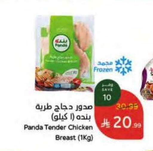 available at Hyper Panda in KSA, Saudi Arabia, Saudi - Tabuk