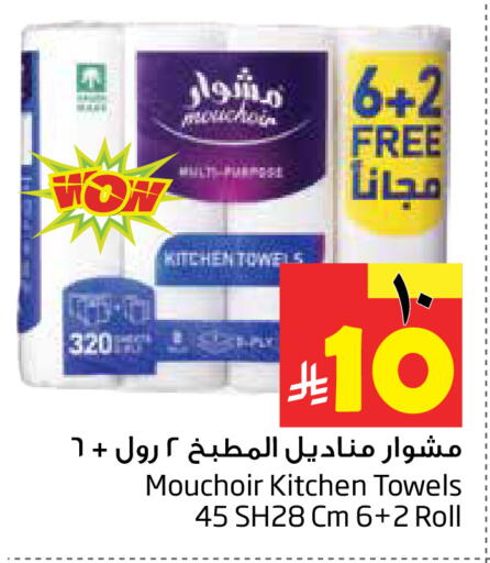 available at Layan Hyper in KSA, Saudi Arabia, Saudi - Dammam