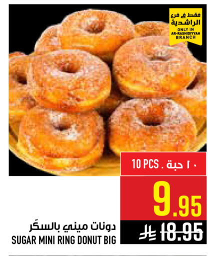 available at أبراج هايبر ماركت in مملكة العربية السعودية, السعودية, سعودية - مكة المكرمة