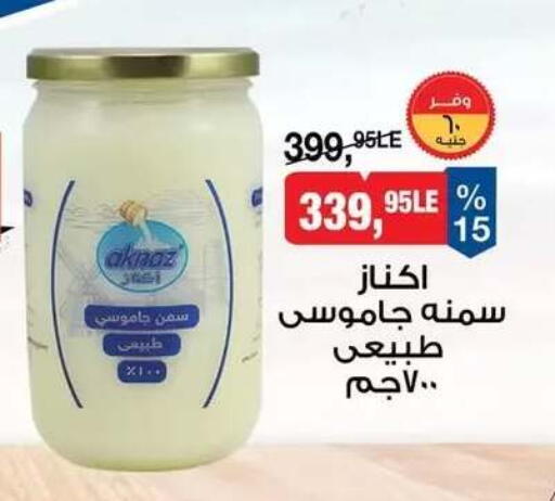 available at BIM Market  in Egypt - Cairo