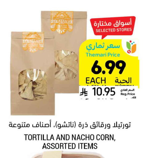 available at Tamimi Market in KSA, Saudi Arabia, Saudi - Tabuk