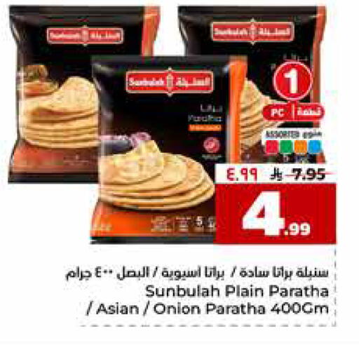 Onion available at هايبر الوفاء in مملكة العربية السعودية, السعودية, سعودية - الرياض