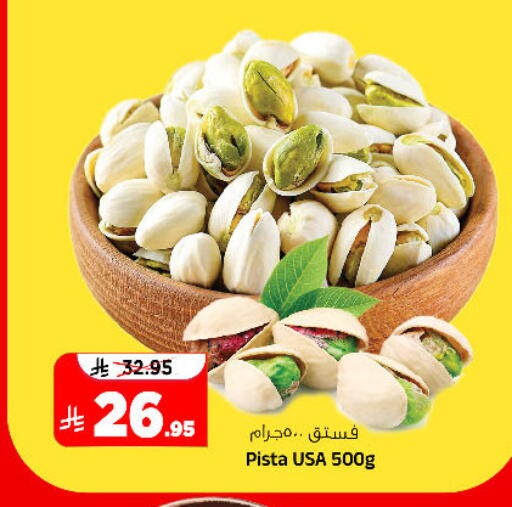 available at المدينة هايبرماركت in مملكة العربية السعودية, السعودية, سعودية - الرياض