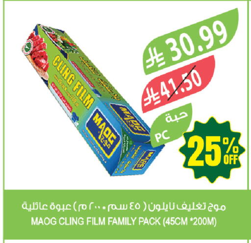 available at Farm  in KSA, Saudi Arabia, Saudi - Tabuk