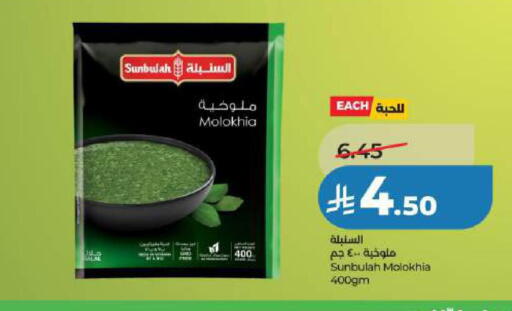 available at لولو هايبرماركت in مملكة العربية السعودية, السعودية, سعودية - الخبر‎