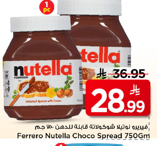 available at مارك & سيف in مملكة العربية السعودية, السعودية, سعودية - الرياض
