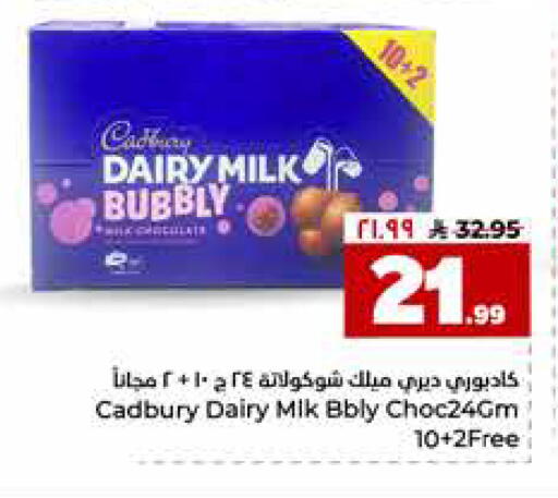 available at هايبر الوفاء in مملكة العربية السعودية, السعودية, سعودية - جدة