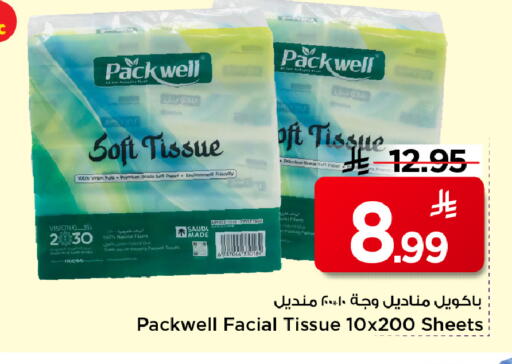 available at مارك & سيف in مملكة العربية السعودية, السعودية, سعودية - الرياض