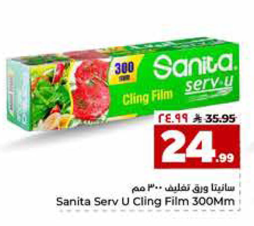 available at هايبر الوفاء in مملكة العربية السعودية, السعودية, سعودية - الرياض
