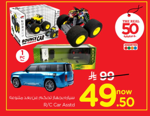 available at نستو in مملكة العربية السعودية, السعودية, سعودية - الخرج
