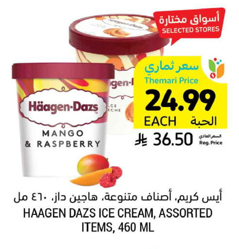Mango Raspberry available at Tamimi Market in KSA, Saudi Arabia, Saudi - Tabuk