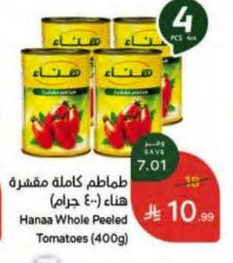 Tomato available at Hyper Panda in KSA, Saudi Arabia, Saudi - Jubail