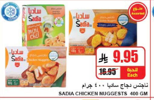 available at A Market in KSA, Saudi Arabia, Saudi - Riyadh