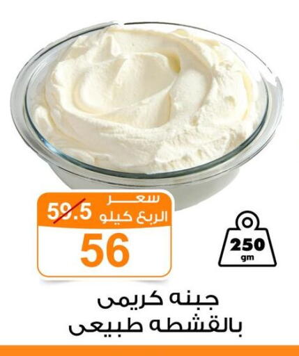 available at Gomla Market in Egypt - Cairo